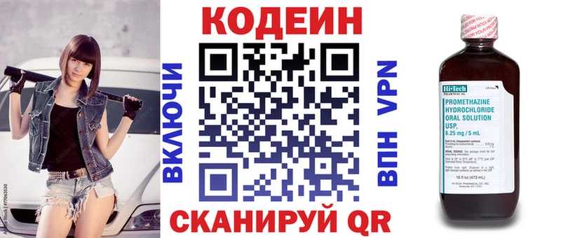 Codein Purple Drank  Сясьстрой 
