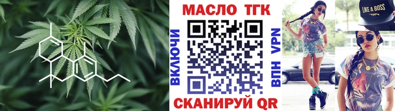 ТГК концентрат  наркота  Сясьстрой 